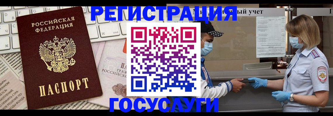 прописка в квартире в Гурьевске