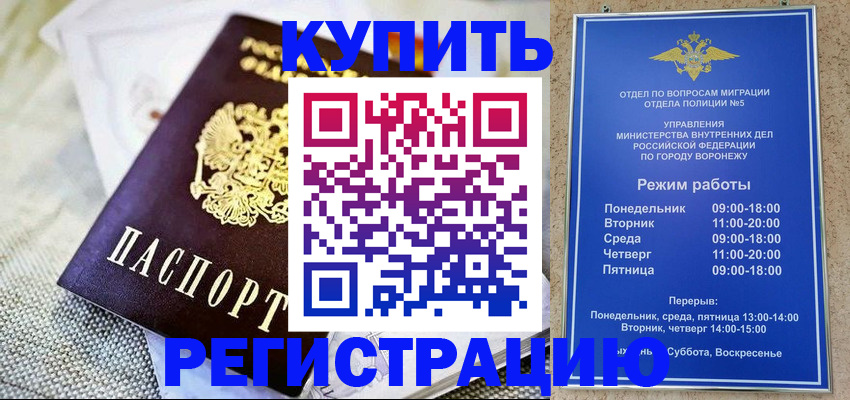 временная регистрация 2025 в Гурьевске