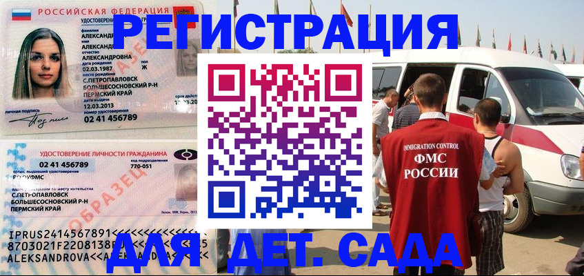 временная регистрация собственник в Гурьевске